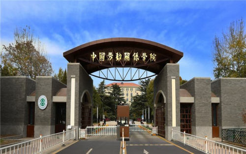 中国劳动关系学院能耗监管及照明控制平台